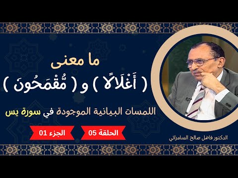 ما معنى أ غ ل ال ا و م ق م ح ون