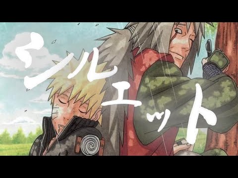 MAD NARUTO シルエット Silhouette