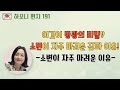 당신이 몰랐던 방광의 비밀과 건강이 위태로운 이유! ㅣ #이지향약사 #약사가 알려주는 건강비책