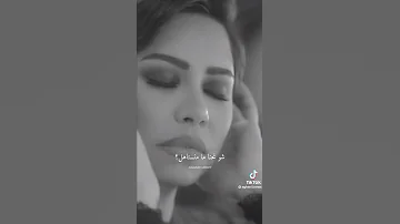 شرين عبد الوهاب دنيا ماتكمل مع حدا شو نحنا منستاهل 
