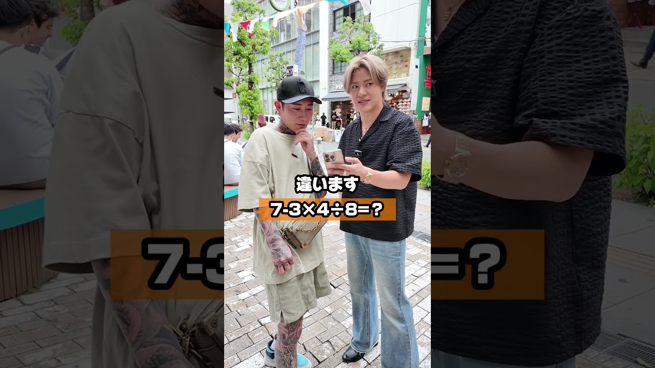 掛け算と割り算ってどっちから？