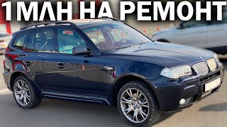 НЕ ПОКУПАЙТЕ BMW С ПРОБЕГОМ! Пока не посмотрите это видео.