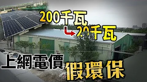 東方日報A1：回購電力講就無敵　環境局做就無力 - 天天要聞