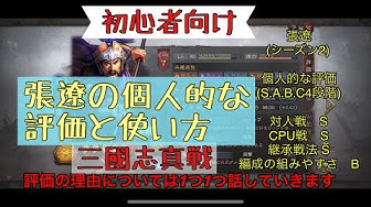 張遼 Youtube
