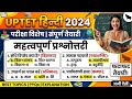 UPTET2026🔥 HINDI PRACTICE SET/CTET/STET/Very important practice set #selection point Classes #hindi 