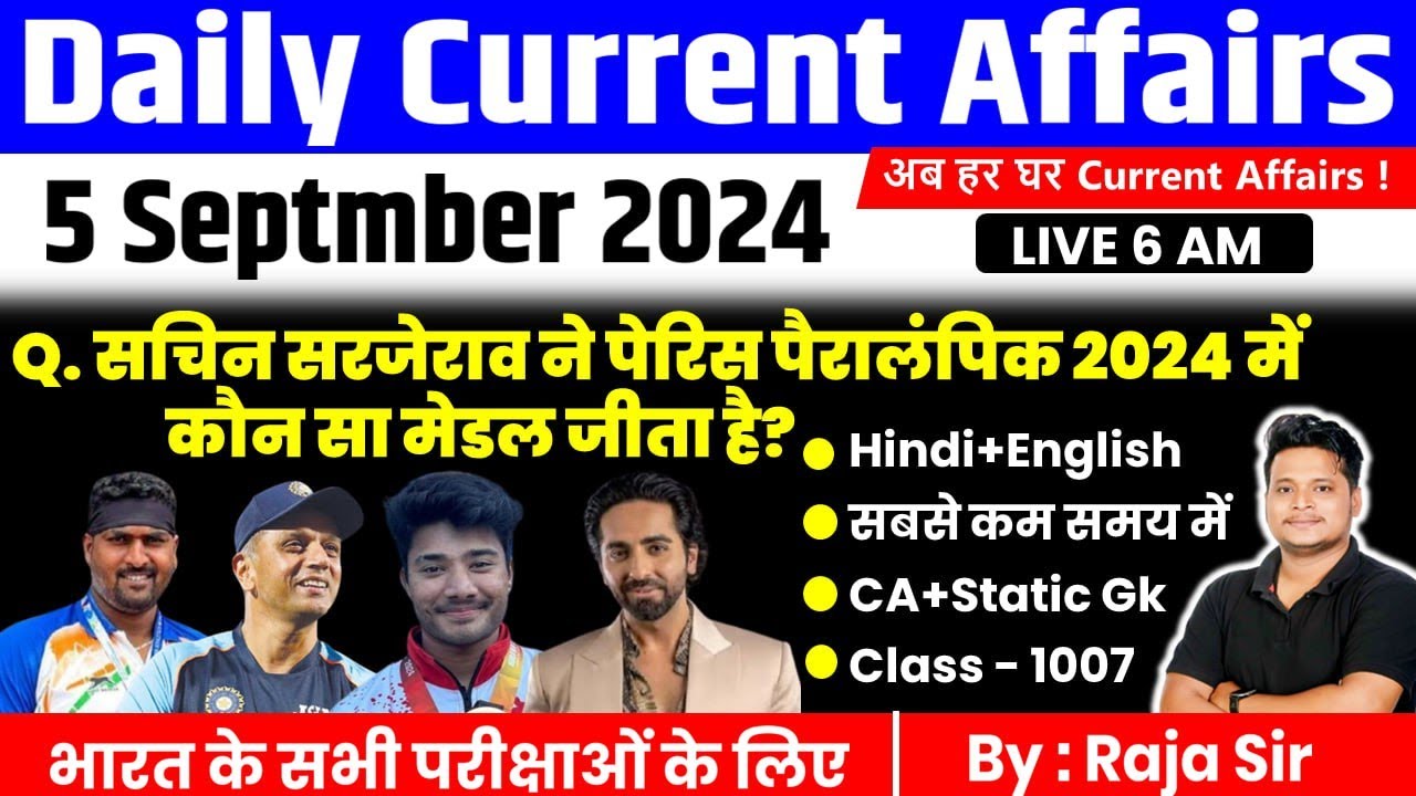 5 September 2024 |Current Affair Today | Daily Current Affairs In Hindi ...
