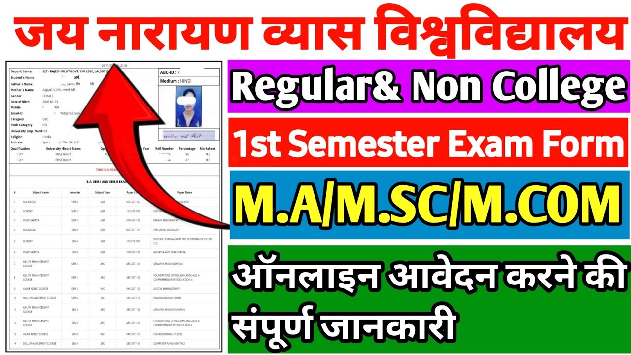 Jnvu university Pg Exam form 2025 Kaise bhare  // Jnvu Semester Exam Form 2025