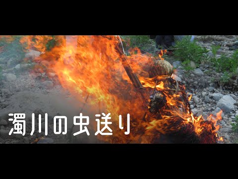 【絵の取材】秋田の民俗行事 濁川の虫送り(小坂町濁川)