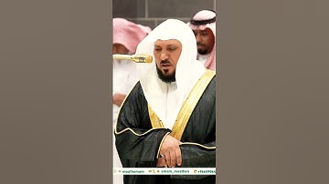 تلاوة مؤثرة جداً لفضيلة الشيخ د. ماهر المعيقلي || وأصحابُ اليمين ما أصحابُ اليمين