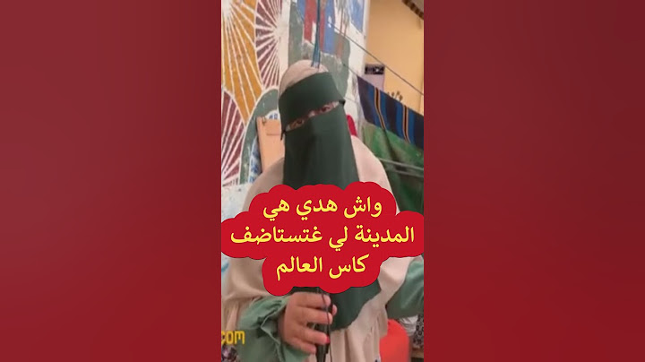 ناس بغات طيح دار ما بغا حتى حد يدخل #اكسبلور #shorts   #المغرب  #فاس  #بارطاجي #حكومة_أخنوش  #fyp