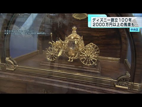 Special event celebrating Disney's 100th anniversary - YouTube
