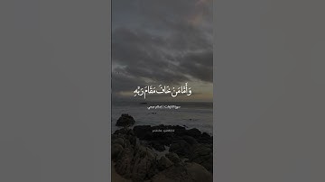 قرآن | القارئ إسلام صبحي