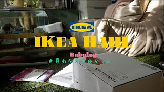 [IKEA] Покупки IKEA, которые оказались огромным провалом. Весна 2024 г. Тема TESAMMANS |