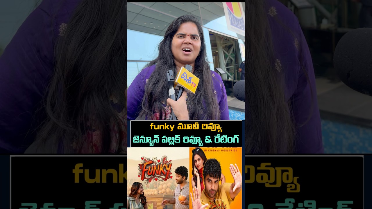 Funky movie review | funky movie public talk | funky movie review in Telugu