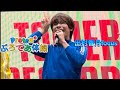 ぷろてあ体操★出村香月focus/Protea*(バイプロテア)【2025.10.4@アリオ八尾】
