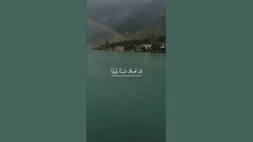 قُلْ مَتَاعُ الدّنْيَا قَليل #القرآن_الكريم  #قرآن #تلاوة_خاشعة #quran #explore #like #القرآن_الكريم