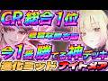 【シャドバWB】CR総合1位を達成した豊富な勝ち筋を持つ進化ミッドレンジナイトメアが強い‼【シャドウバース/ビヨンド/Shadowverse: Worlds Beyond】 #シャドバwb
