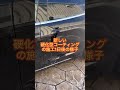スパシャンの新製品をデモで施工したら凄いことに！これはイイ！これからも新製品から目が離せない！#spashan #shorts #coating #ガラスコーティング #スパシャン #carcare