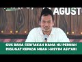 Gus Baha Ceritakan Nama NU Pernah Digugat Kepada Mbah Hasyim Asy’ari #gusbahaterbaru #gusbaha