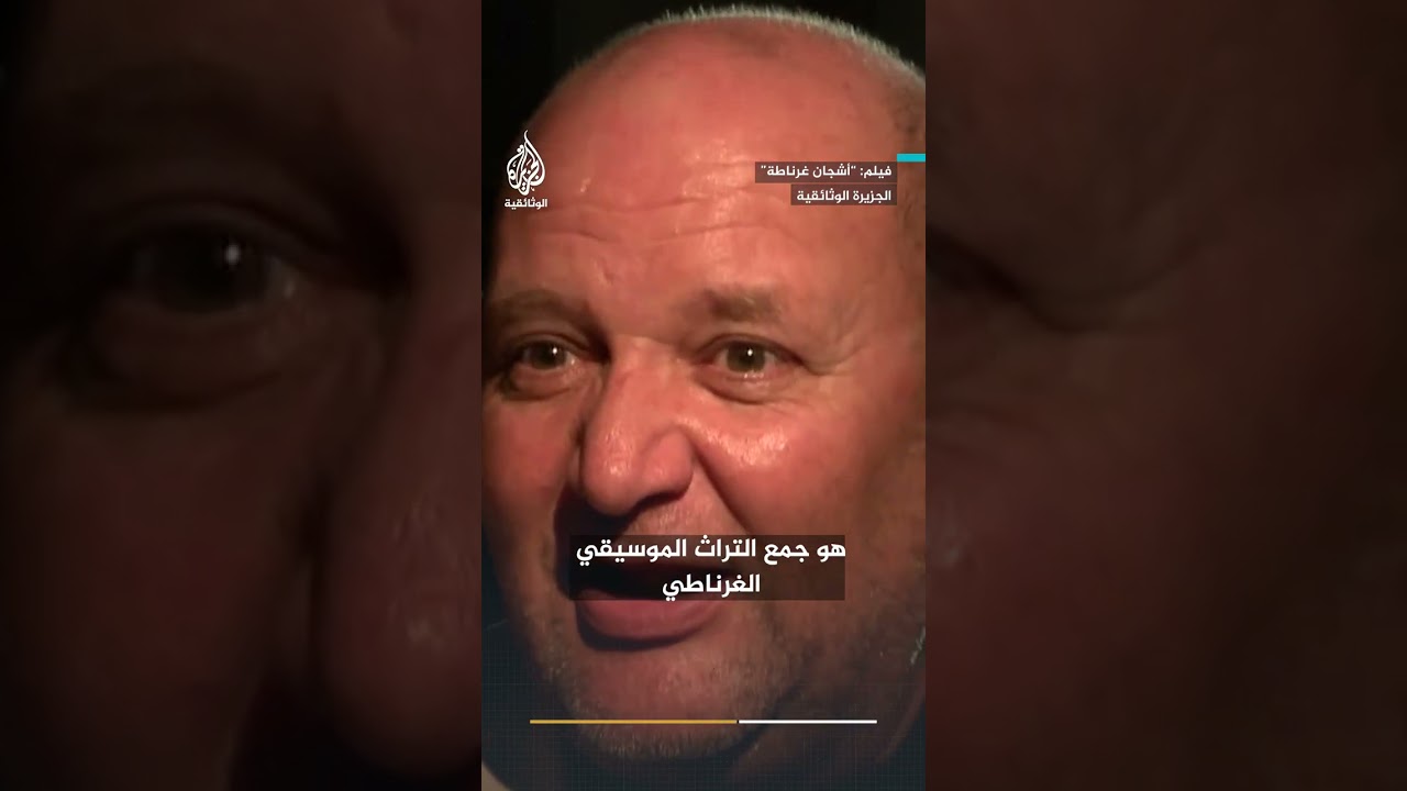 بالغناء والتوثيق.. كيف ساهم اليهود المغاربة في حفظ تراث الطرب الغرناطي؟