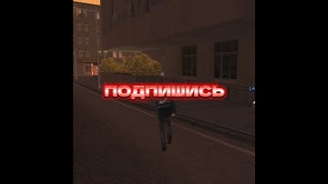 Секретный заработок в самп😱 #актив #активпж #пжактив #активвернись #пустьзалетит #рек #врек #shorts