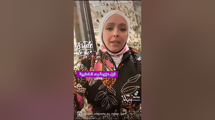 اول عزومة بعد الخطوبة؟ https://instagram.com/maison_etiquette_by_manar_barr?utm_medium=copy_link