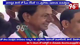 నాగార్జున సాగర్‌ లో సీఎం కేసీఆర్‌ 13 ఎత్తిపోతల పథకాలకు శంకుస్థాపన || CM KCR Speech || 96 Tv Telugu