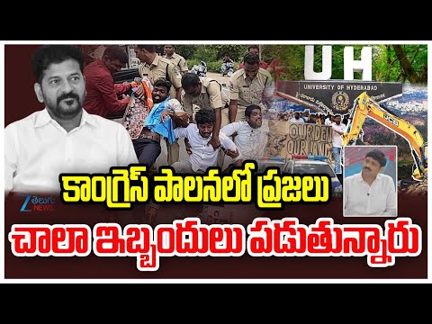 BRS Leader Gowtham Fire Comments On Congress Govt |కాంగ్రెస్ పాలనలో ప్రజలుచాలా ఇబ్బందులు పడుతున్నారు - ZEE24TELUGUNEWS