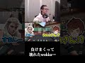 負けすぎて壊れたCR Wokka#shorts