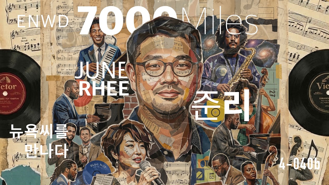 [뉴욕씨를만나다] 공연기획자 June Rhee Part 1b - YouTube