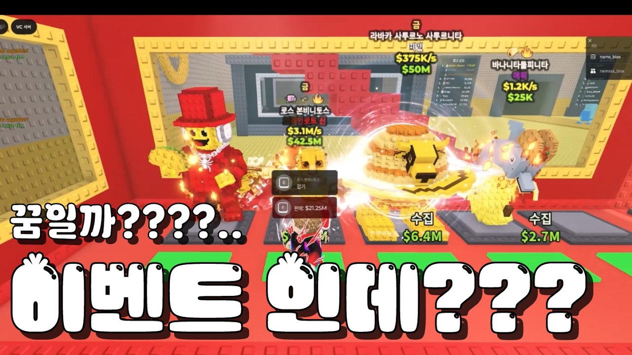 【남블록스】로블록스 브레인롯 디바인 이벤트 훔치기 67득템???? 도전! 새미 롯은 나올까? 대모험 최신 이야기