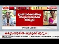 SSK ഫണ്ട് സംസ്ഥാനത്തിന് അനിവാര്യം: PM ശ്രീ പദ്ധതിയുമായി മുന്നോട്ട് പോകാൻ UDF സർക്കാർ