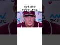 茶目っ気を見せる辰己涼介に関する雑学#辰己涼介 #楽天イーグルス #プロ野球 #雑学