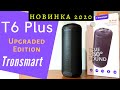 T6 Plus Upgraded Edition с NFC | Новинка 2020 Tronsmart | Портативная колонка звук 360