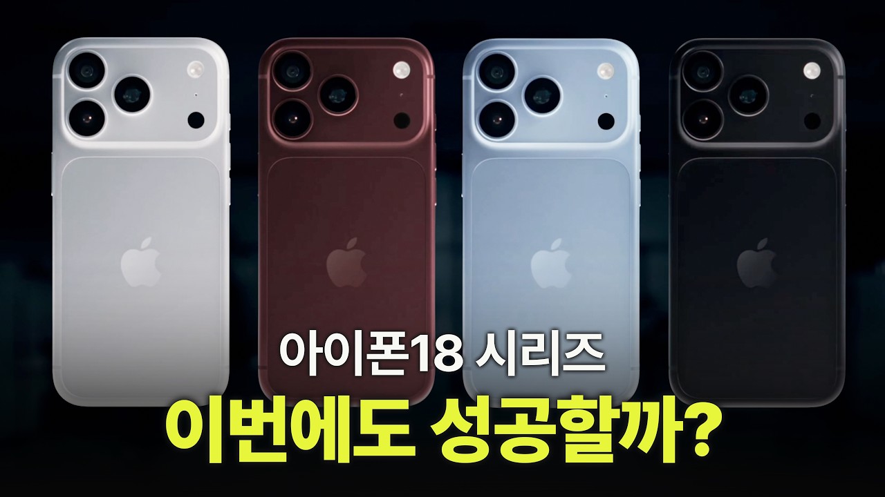 아이폰18 시리즈 이번에도 판매량 1위 될까? | 아이폰18 프로 프로맥스 보험 고민 중이라면 (한정 이벤트 포함)  | 카카오페이 손해보험 휴대폰보험