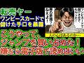 【転売ヤー】「僕は悪くない！」ジャンプのワンピースカードで儲けた転売方法と、継続していく意思を主張