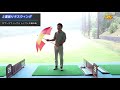 正確にボールを捉え、真っ直ぐ飛ばす為にダウンスウィングでシャフト軸を右回転させる理由とは！？【新井淳「2重振り子でスウィングが劇的に変わる！」／ゴルフレッスンプラスvol.9】