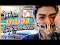 ในที่สุด!!! มะม่วงก็ได้กลับมาที่ไทยแล้วครับ 😭😭 | ญี่ปุ่นมั้ย