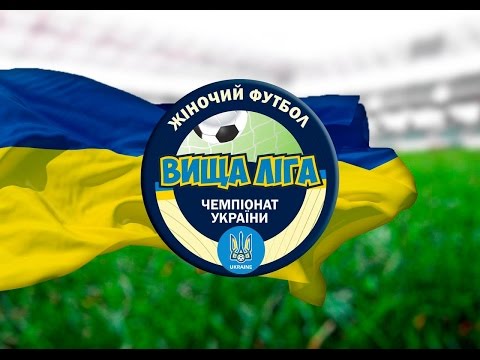 Видеообзор игр 1 тура Чемпионата Украины по футболу среди женских команд