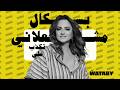        باسكال مشعلاني تكذب علي