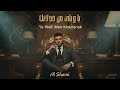 الشامي يا ويلي من خذلان ك Al Shami Ya Weili Men Khazlanak 2025 