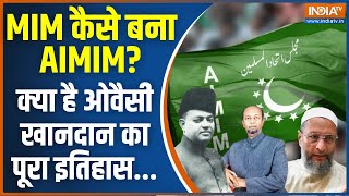 1927 में शुरू हुआ MIM कैसे बना AIMIM? Abdul Waheed Owaisi | Salahuddin Owaisi | Asaduddin Owaisi