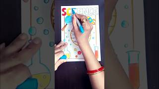 Science front page project design #trending #ytshort#short#viral#shorts #ytshorts#diy#drawing