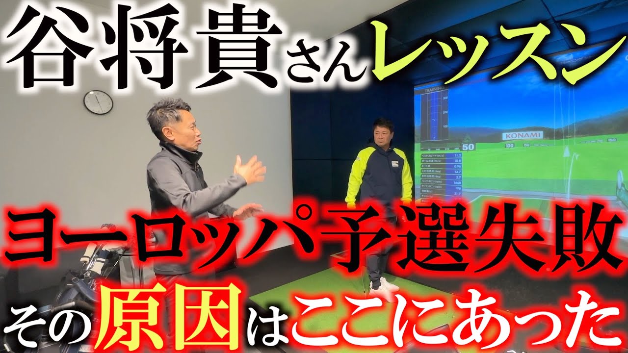 谷将貴】横田の覚悟 絶対にやってはいけない動きをしてしまったせいで