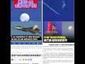 美空军导弹击落中国气球值不值？/中国外交部声称保留采取必要反应之权利