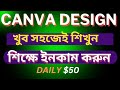 How to use canva for beginners 2024 | canva tutorial for beginners | canva tips | easy canva tips