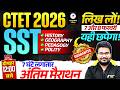 CTET 2026 CDP: Complete Marathon Class | CTET Paper 1 & 2 CDP Marathon Class by Danish Sir | CTET