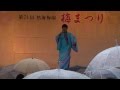 2015.2.8 熱海梅園 梅まつり 高瀬一郎 2 お吉物語