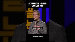 내가 꽤 괜찮은 사람이라는 걸 깨닫는 순간 | 세바시 스피치 참여자 모집 중 🎤
