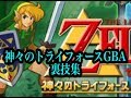 【GBA】ゼルダの伝説 神々のトライフォース 裏技集【A LINK TO THE PAST】